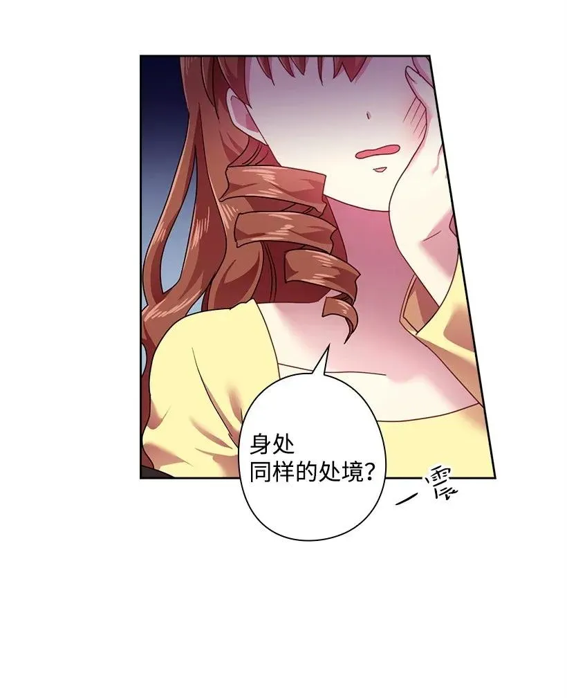 46 唯一的光 第31页