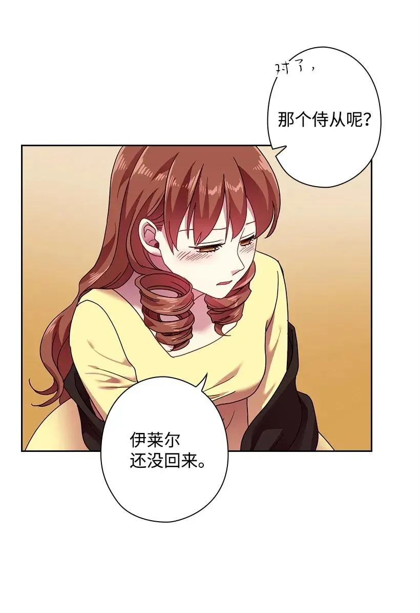 46 唯一的光 第37页