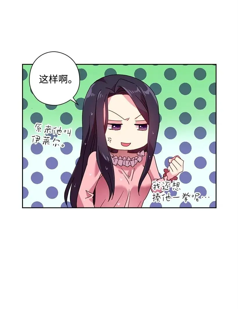 46 唯一的光 第38页