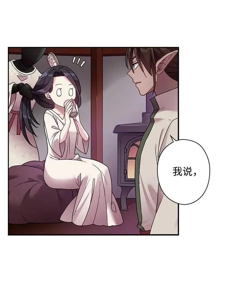 46 唯一的光 第48页