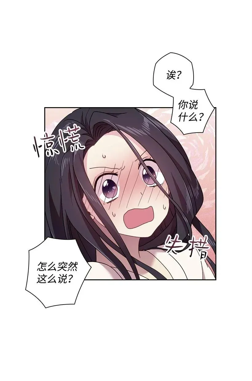 46 唯一的光 第50页