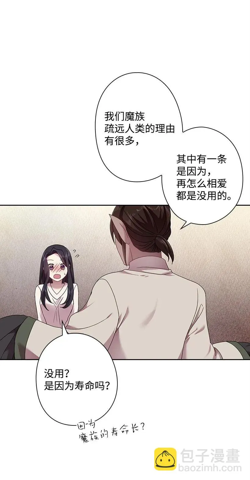 46 唯一的光 第51页