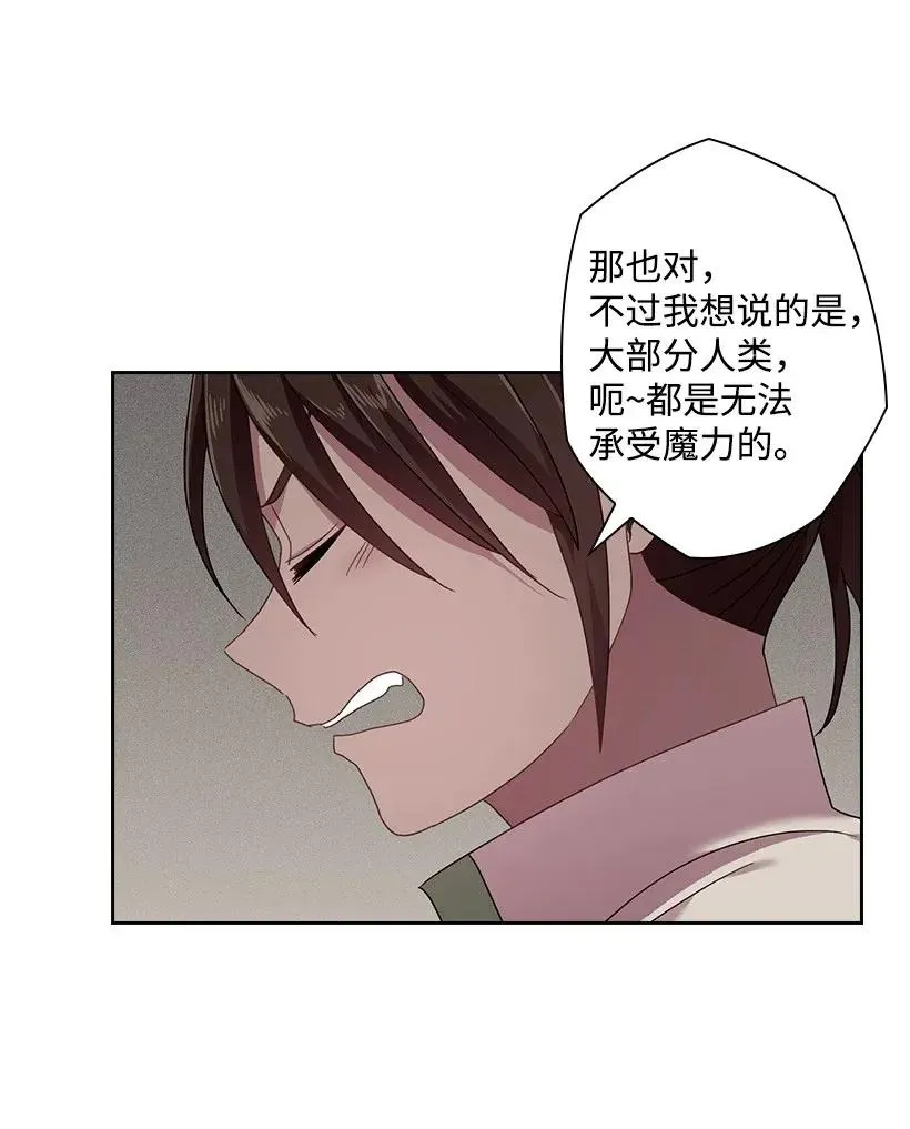 46 唯一的光 第52页