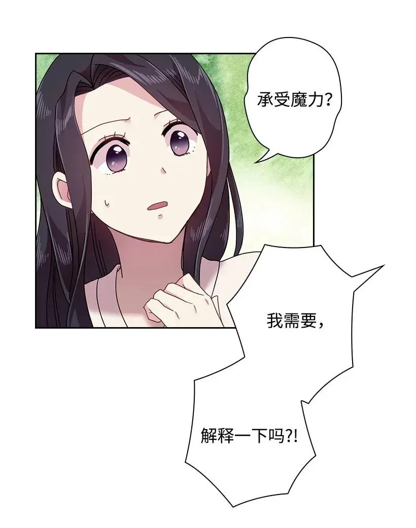 46 唯一的光 第53页