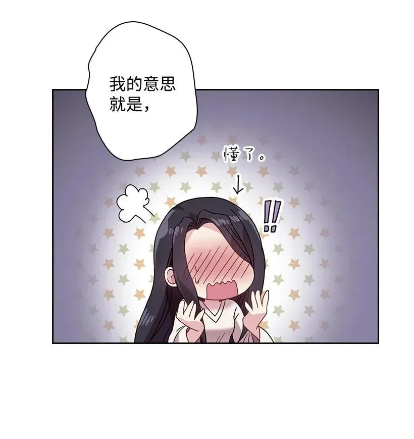 46 唯一的光 第54页