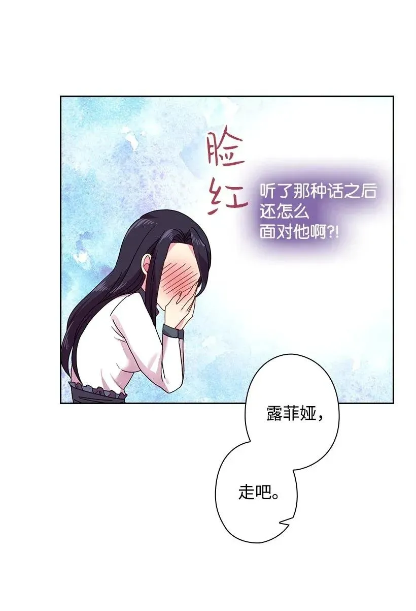 46 唯一的光 第56页