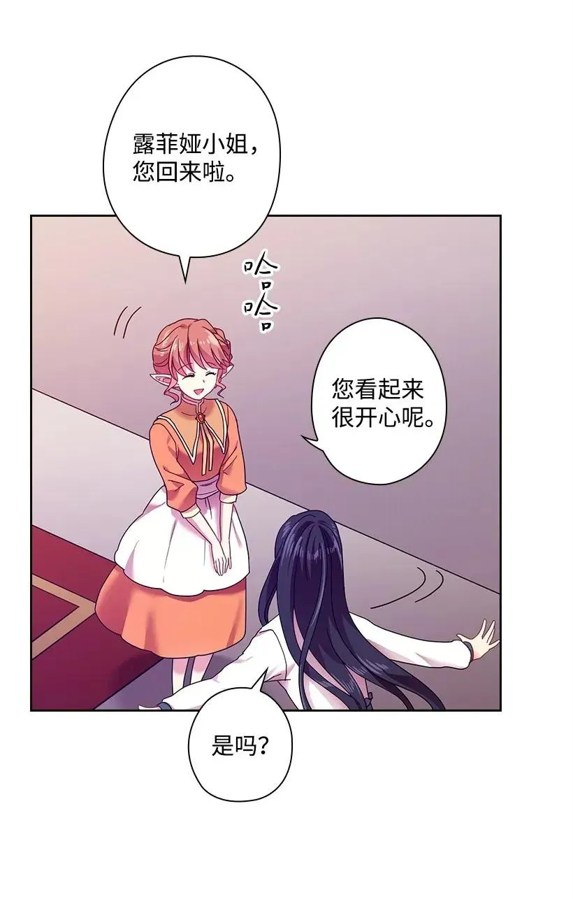 47 魔王的过去 第3页