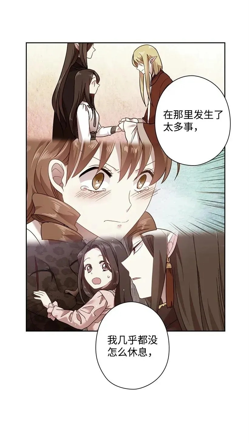 47 魔王的过去 第4页