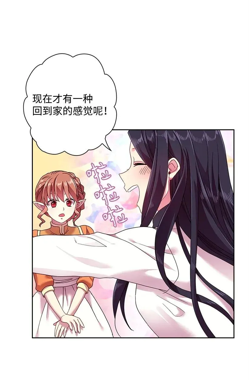 47 魔王的过去 第5页
