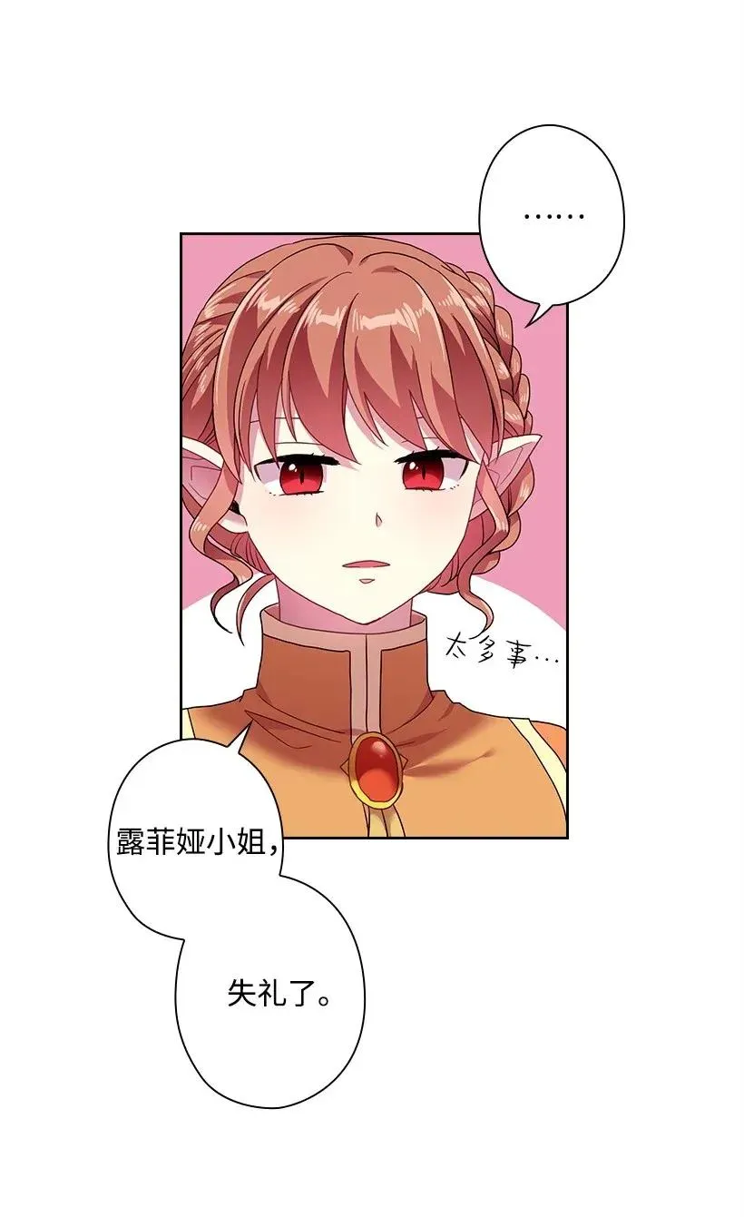 47 魔王的过去 第6页