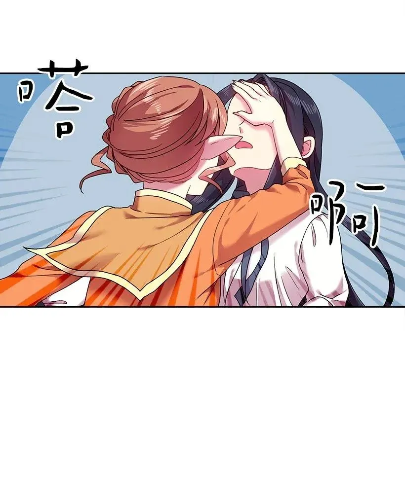 47 魔王的过去 第7页