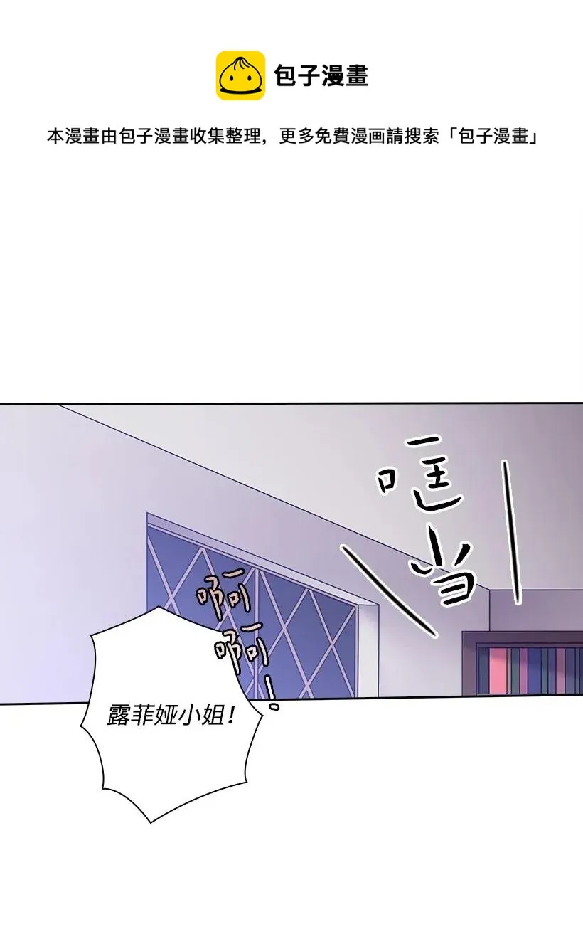 47 魔王的过去 第11页