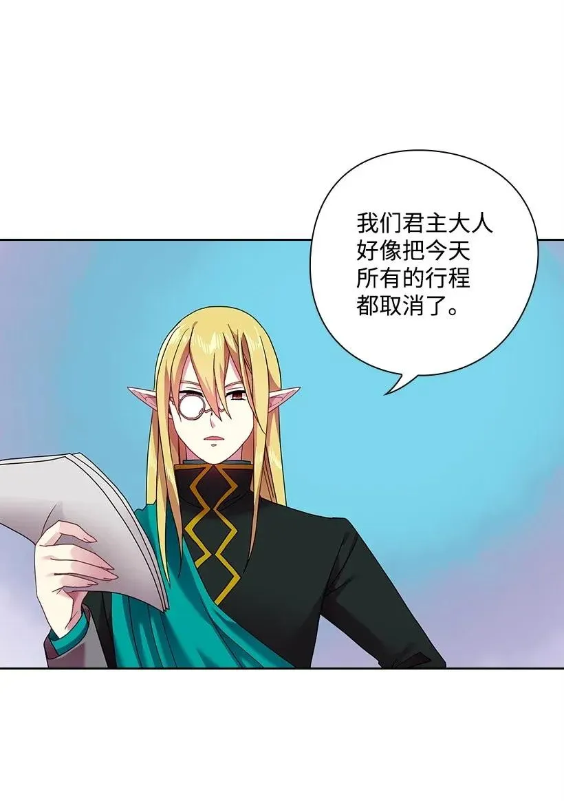 47 魔王的过去 第14页