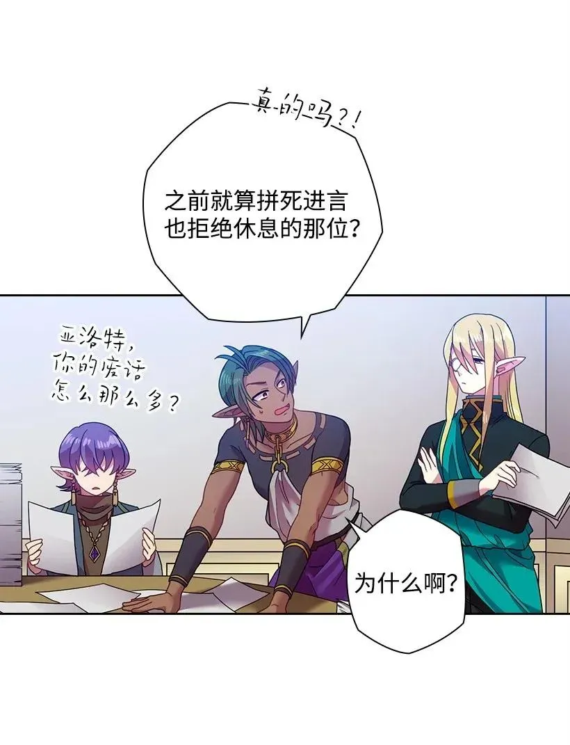 47 魔王的过去 第15页