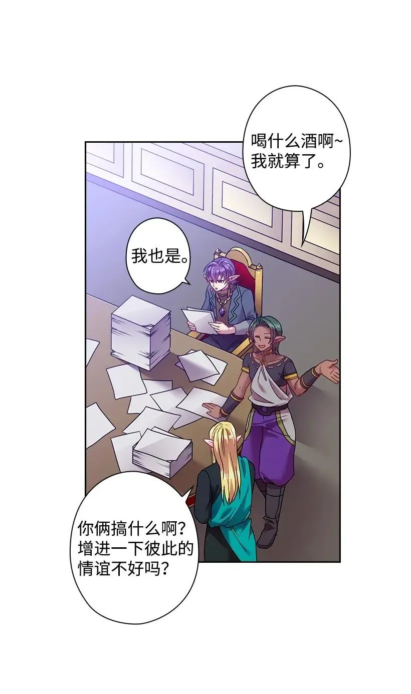 47 魔王的过去 第19页
