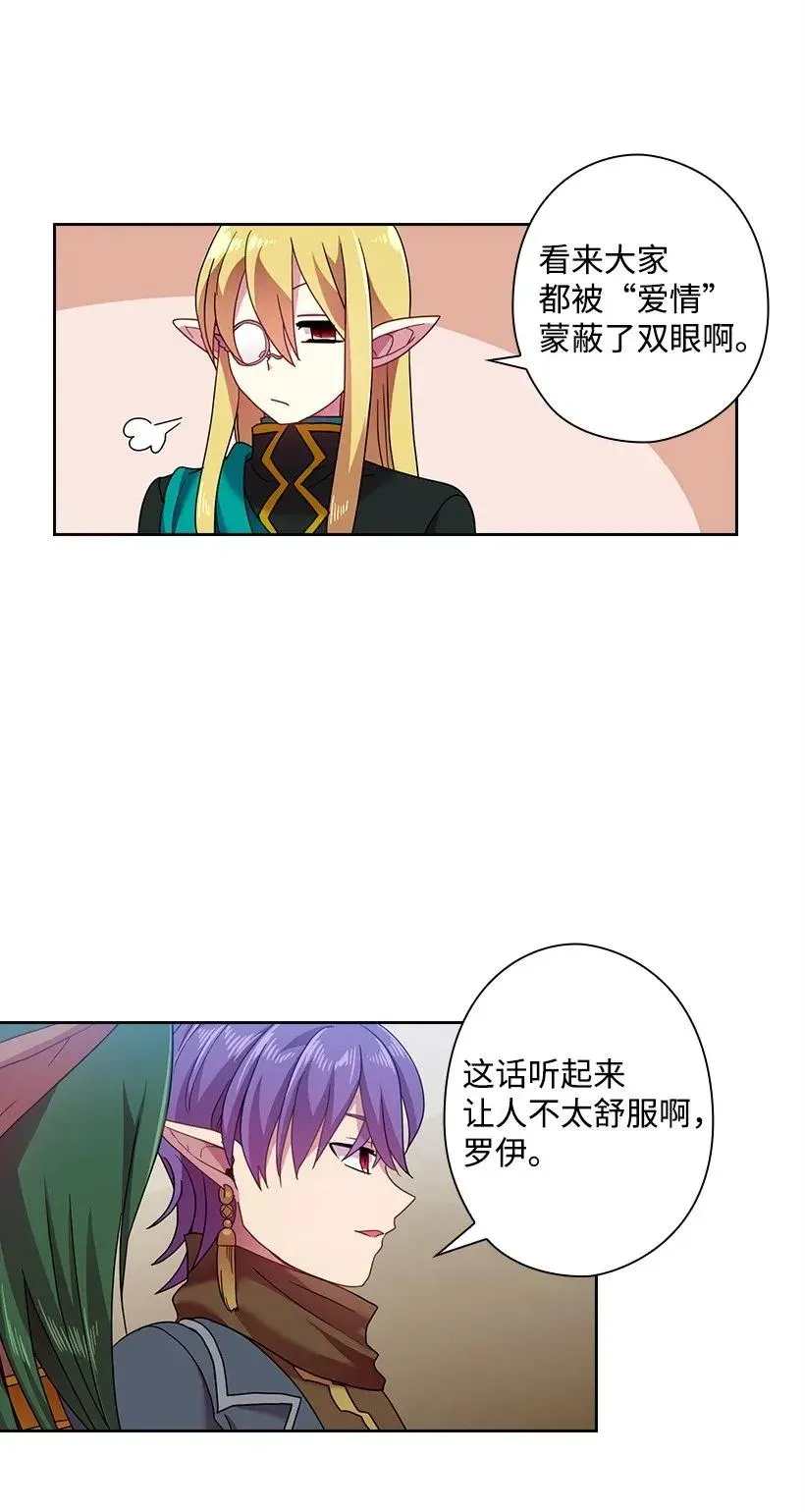 47 魔王的过去 第21页