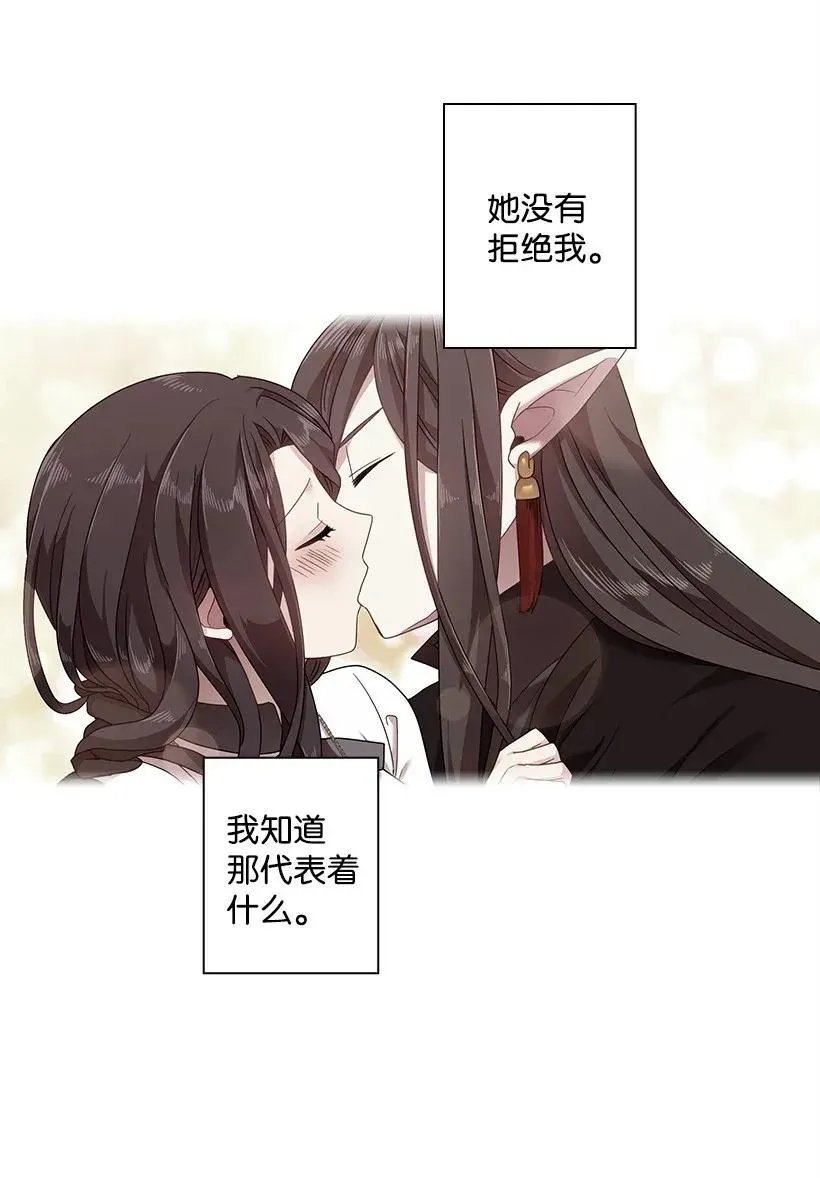 47 魔王的过去 第28页