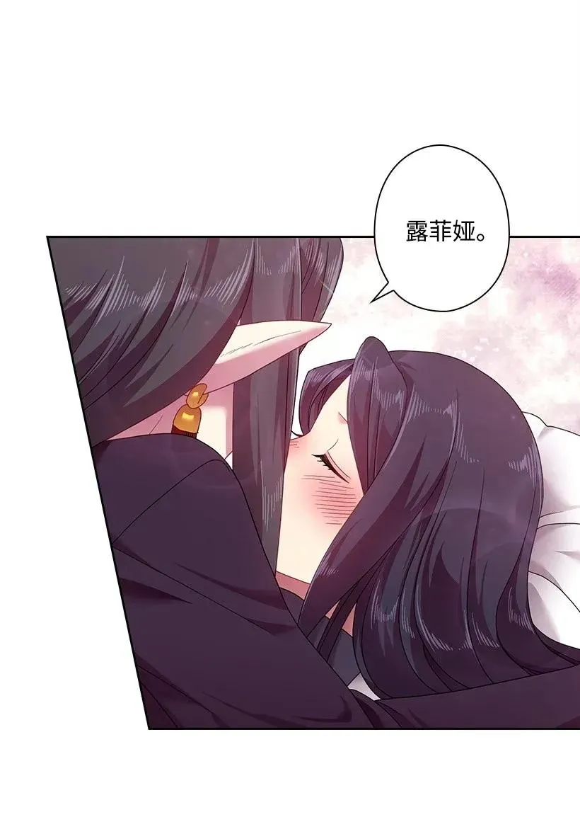 47 魔王的过去 第29页