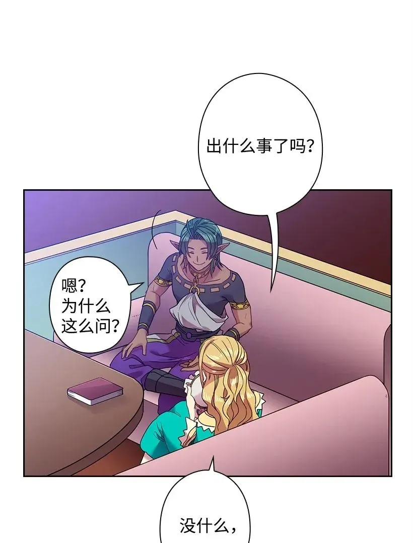 47 魔王的过去 第37页