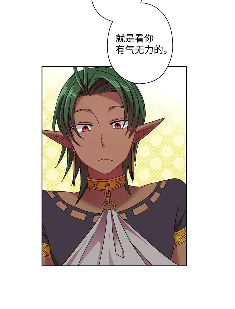47 魔王的过去 第38页