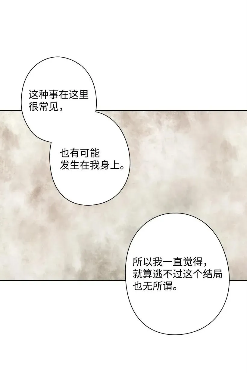 47 魔王的过去 第43页