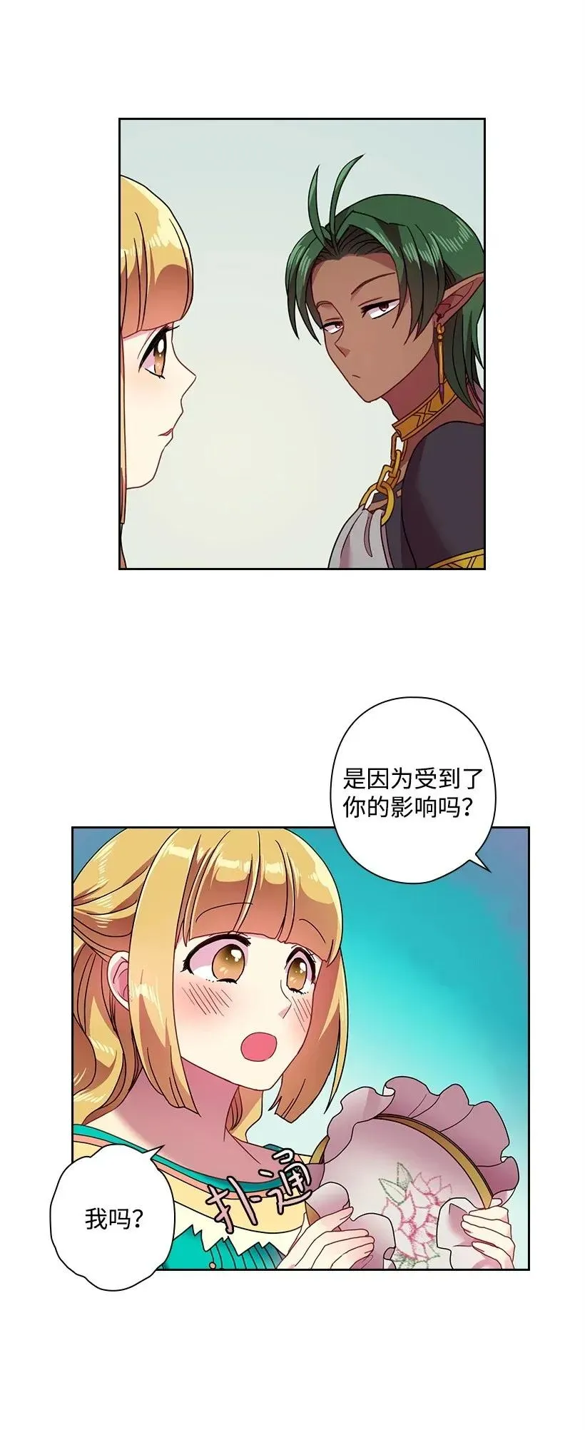 47 魔王的过去 第45页