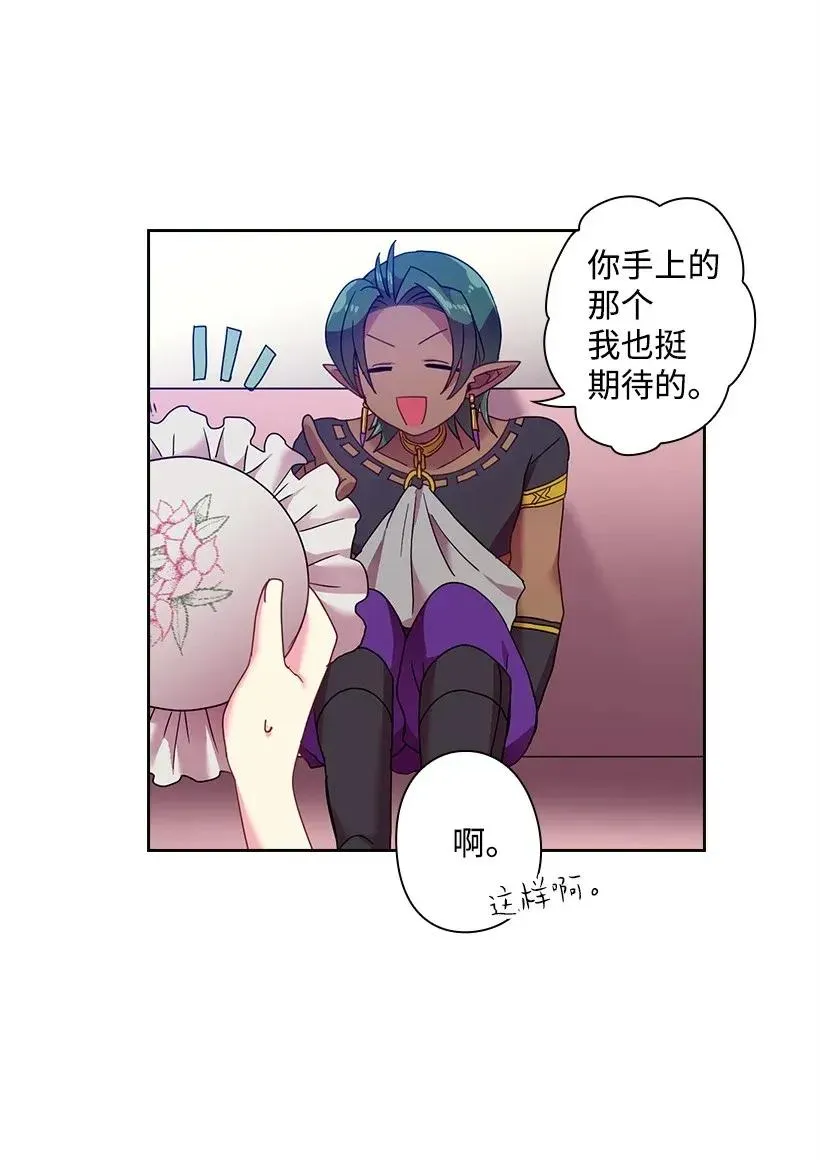 47 魔王的过去 第46页