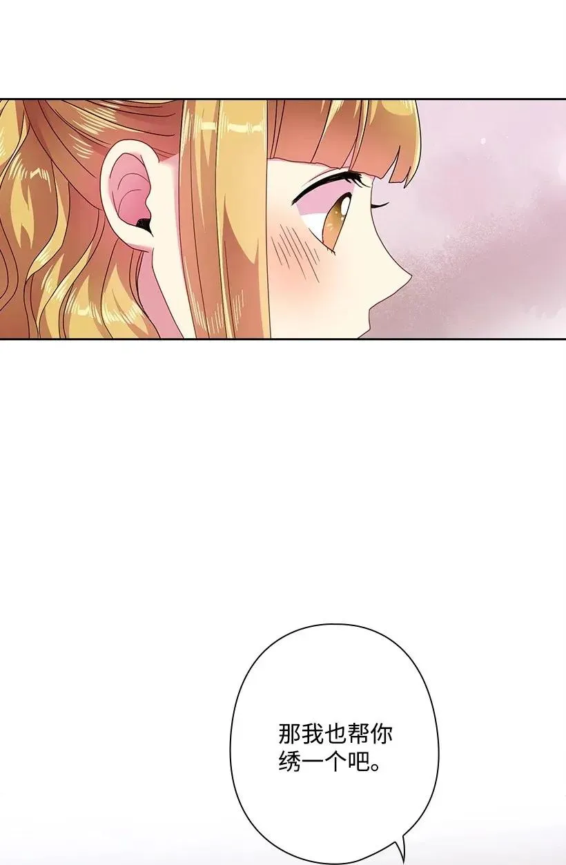 47 魔王的过去 第47页