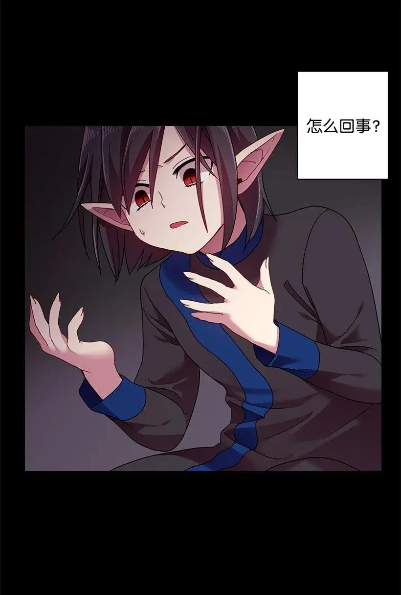 47 魔王的过去 第51页