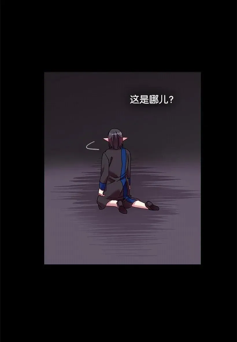 47 魔王的过去 第52页