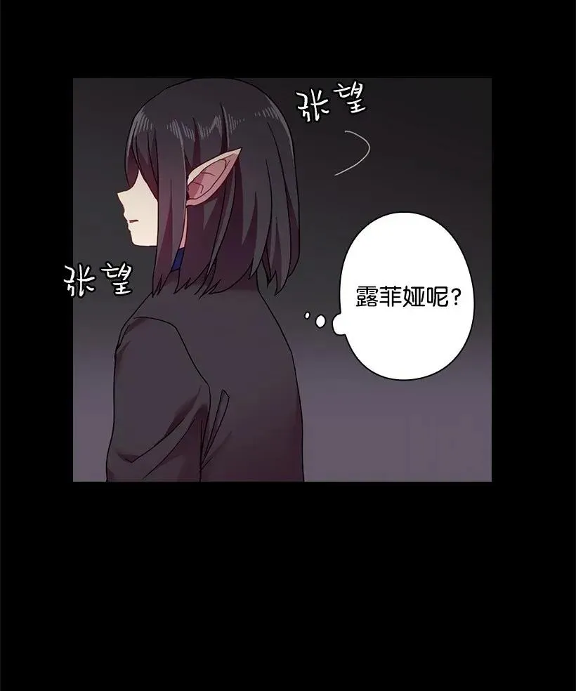 47 魔王的过去 第53页