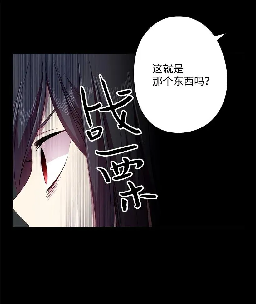 47 魔王的过去 第54页