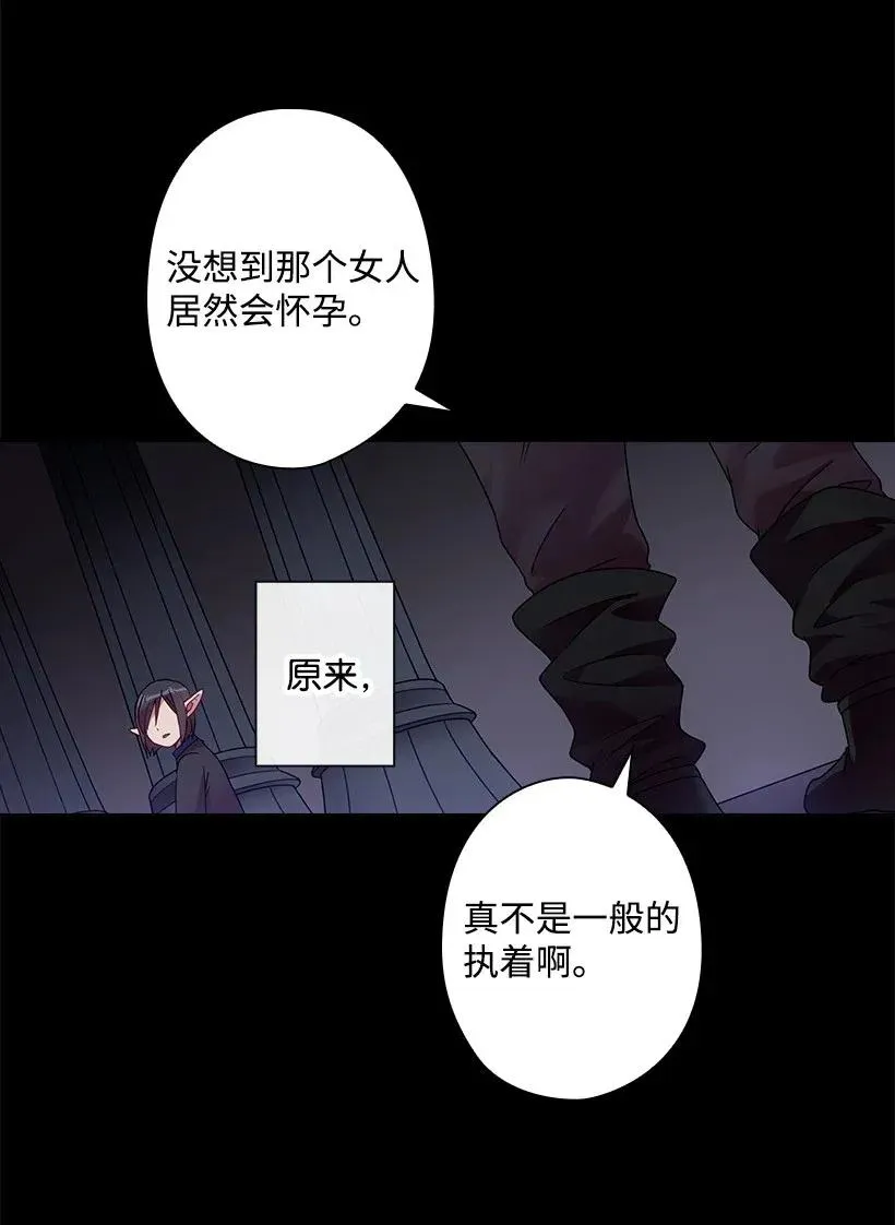 47 魔王的过去 第55页