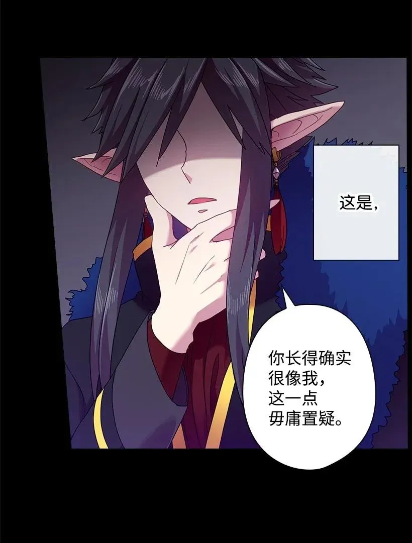 47 魔王的过去 第56页