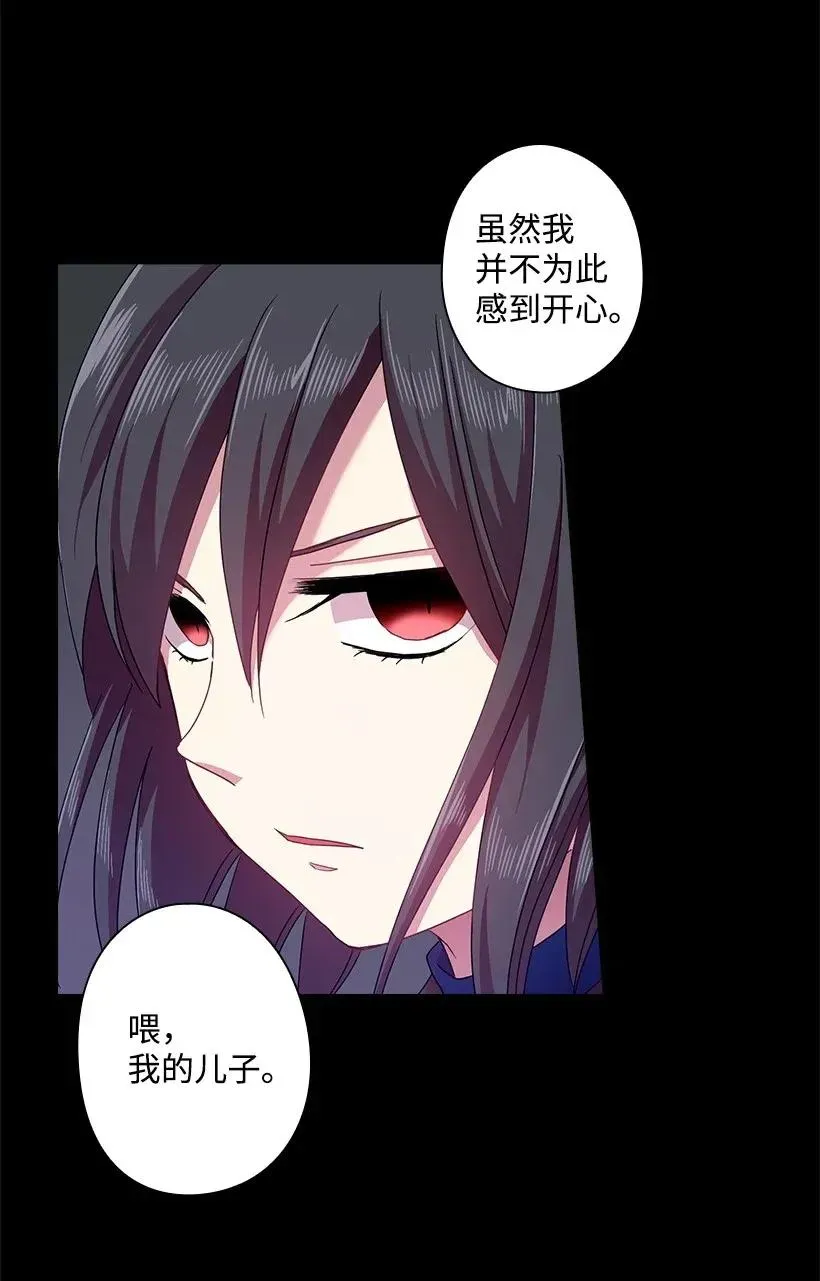 47 魔王的过去 第57页
