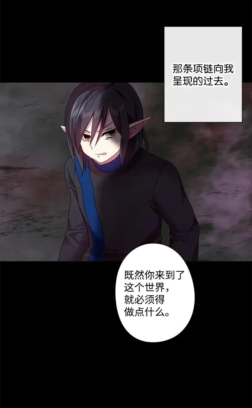 47 魔王的过去 第58页