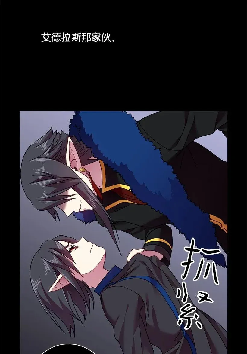 47 魔王的过去 第60页