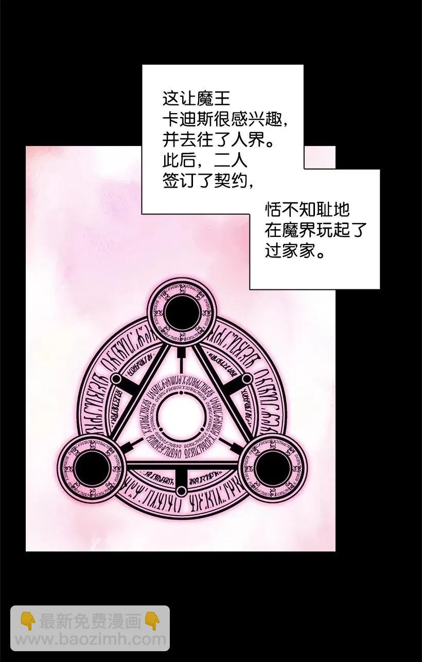 48 贡女的呼唤 第13页