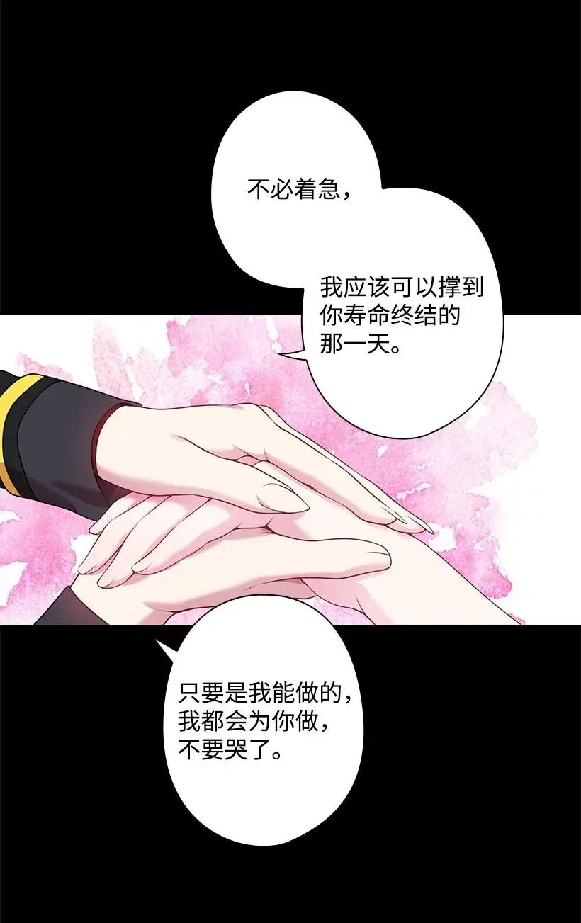 48 贡女的呼唤 第24页