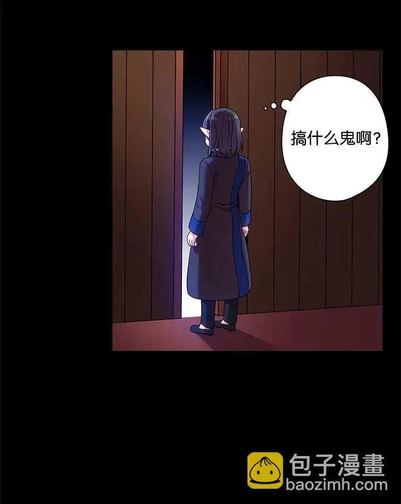 48 贡女的呼唤 第28页