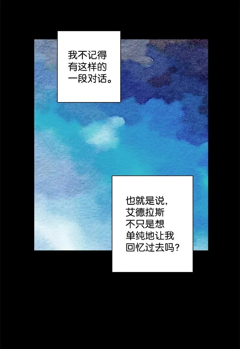 48 贡女的呼唤 第29页