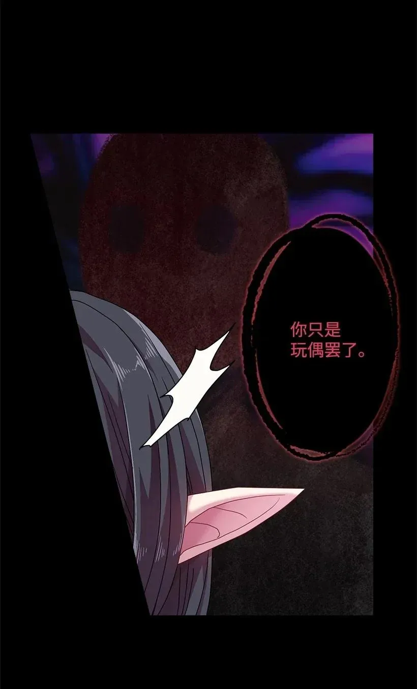 48 贡女的呼唤 第30页