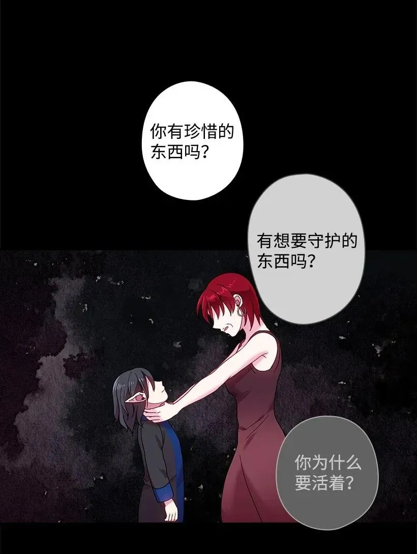 48 贡女的呼唤 第35页
