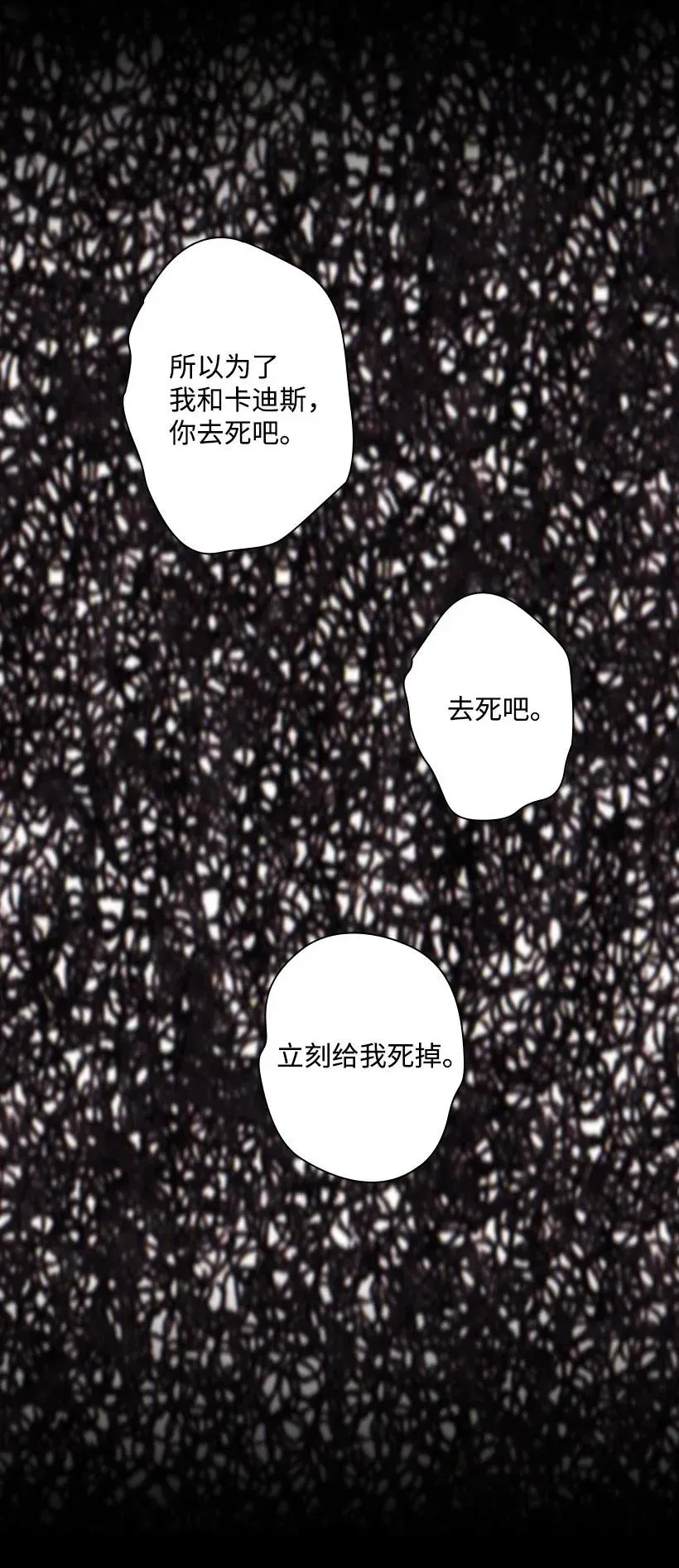 48 贡女的呼唤 第40页