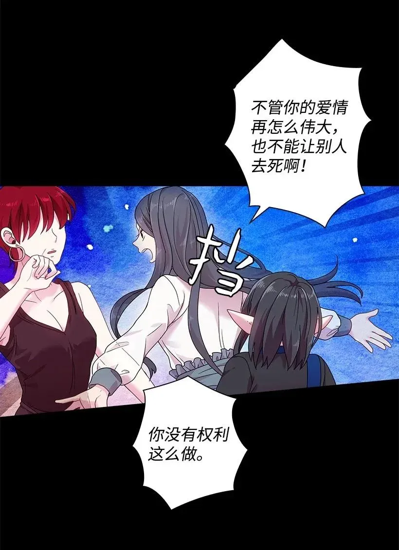 48 贡女的呼唤 第44页
