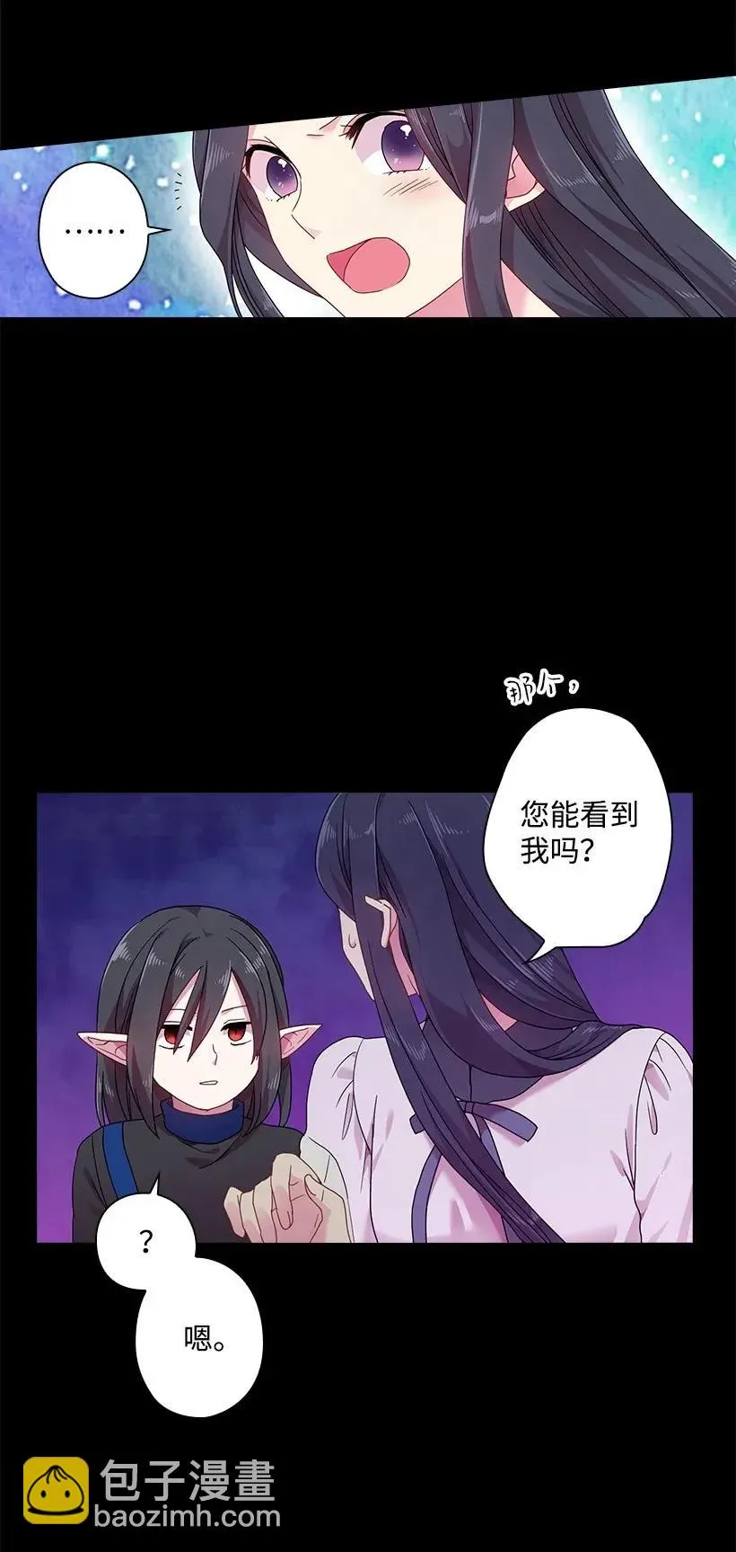 48 贡女的呼唤 第45页