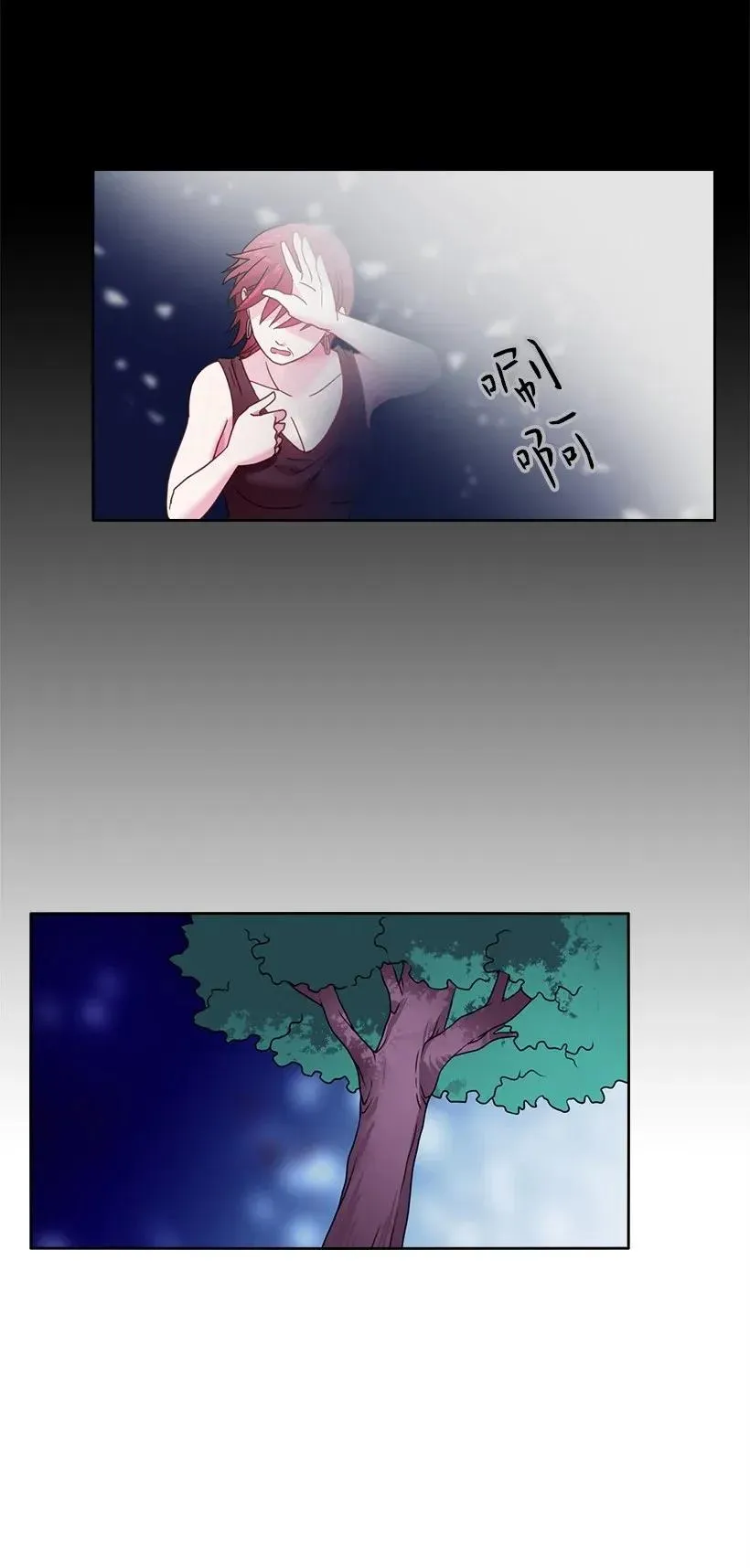48 贡女的呼唤 第48页