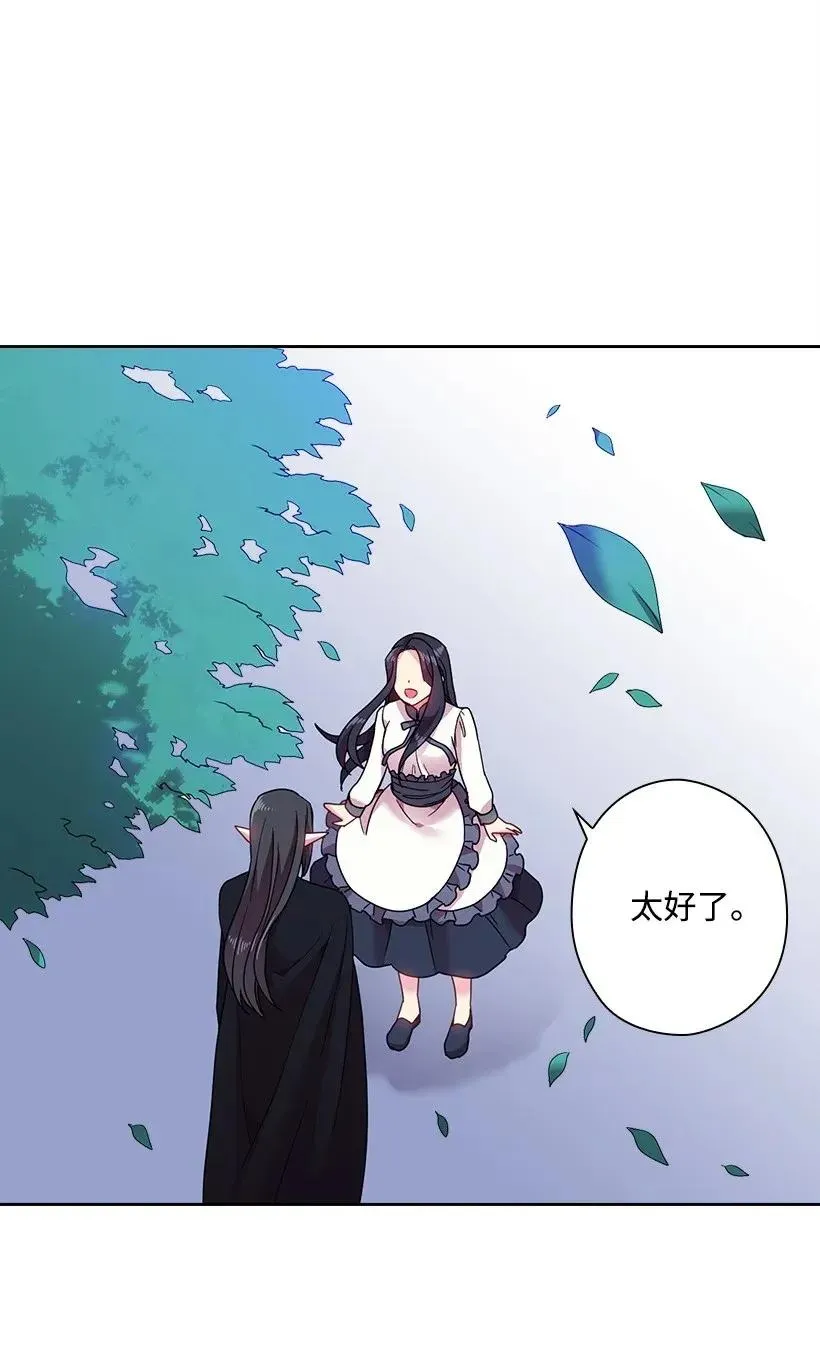 48 贡女的呼唤 第49页
