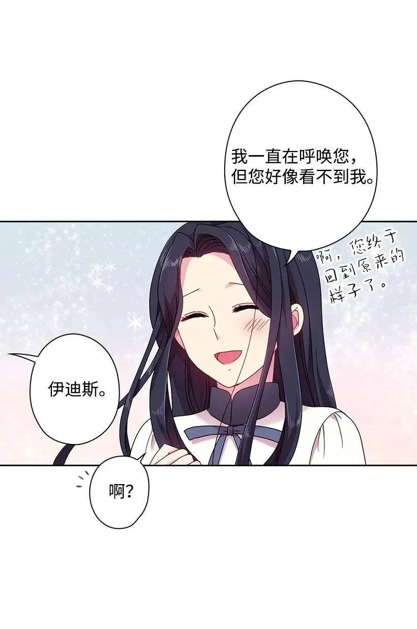 48 贡女的呼唤 第50页