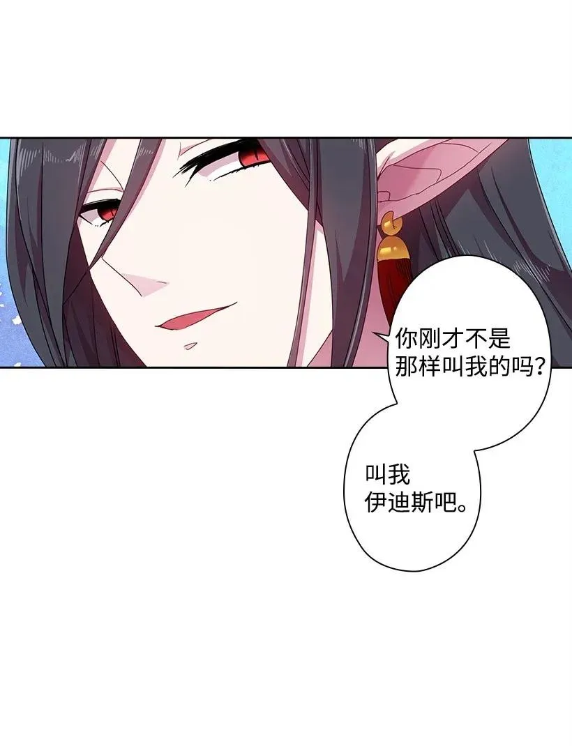 48 贡女的呼唤 第51页